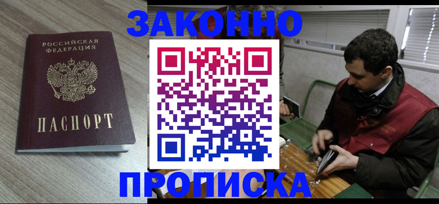 прописка для работы в Невьянске