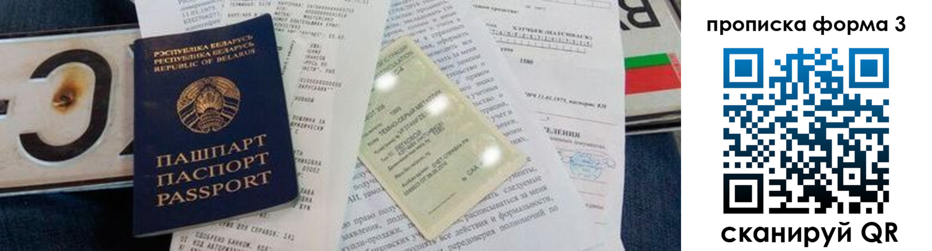 временная прописка в Невьянске