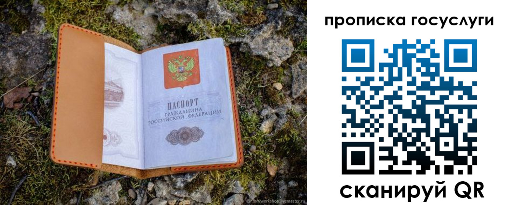временная регистрация купить в Невьянске