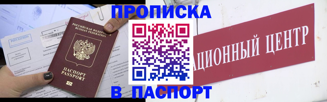 временная регистрация для всех в Невьянске
