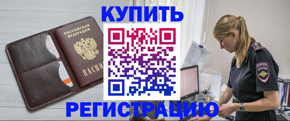 временная регистрация законно в Невьянске