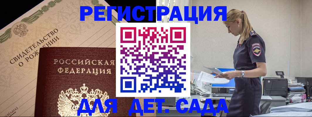 прописка штамп в Невьянске